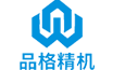 品格精密机械（广东）有限公司